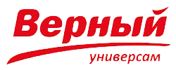 Верный