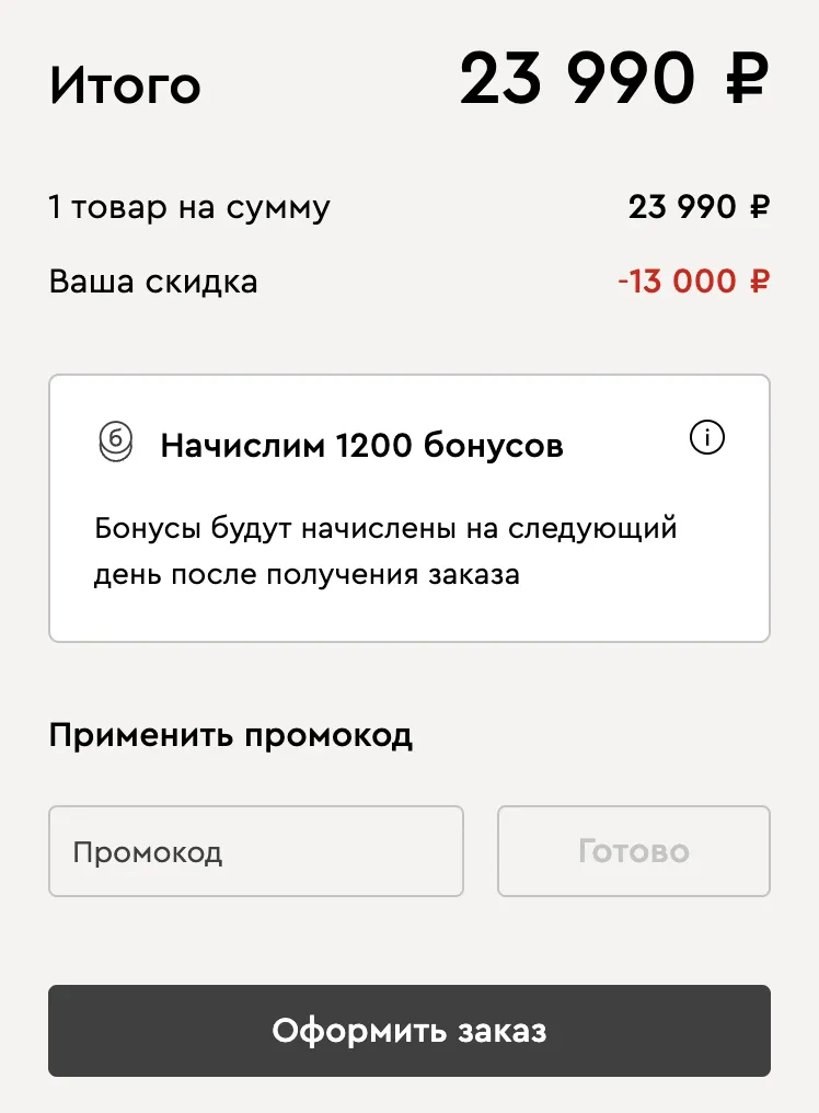 промокод диван ру