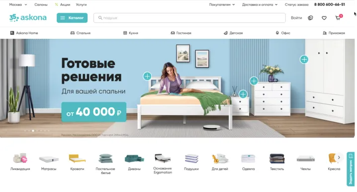 промокод аскона
