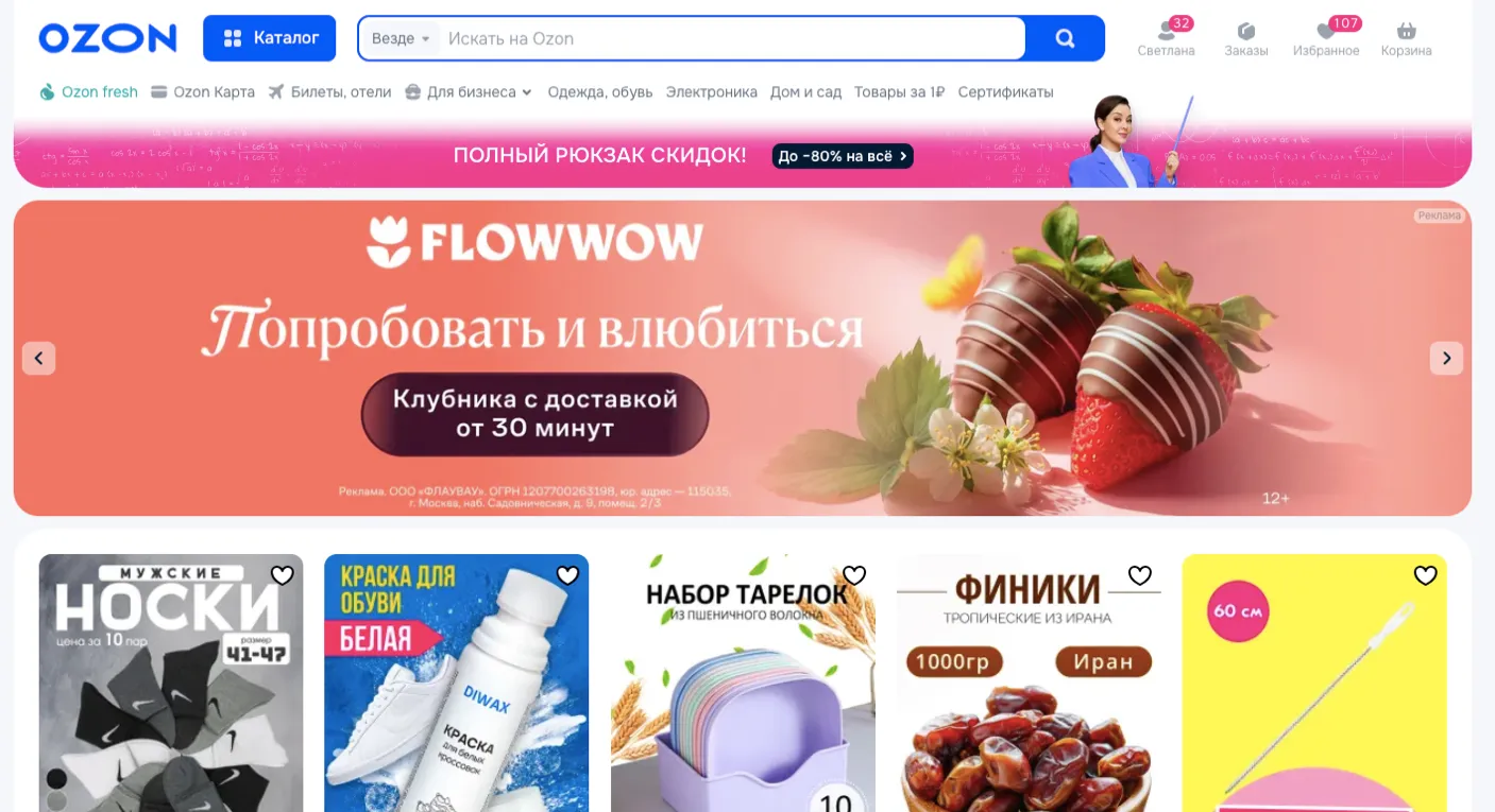 Как отменить заказ на Ozon и вернуть деньги