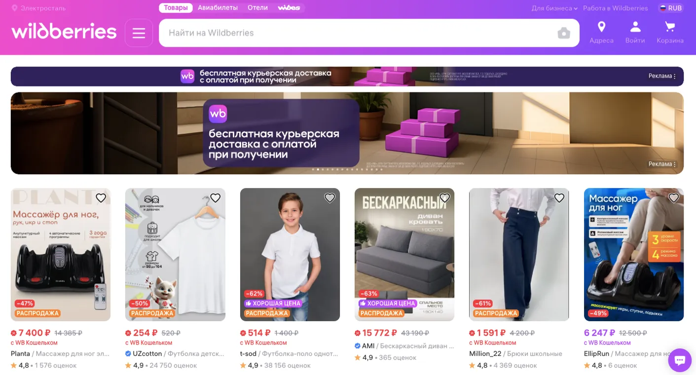 Как отменить заказ на Wildberries и вернуть деньги