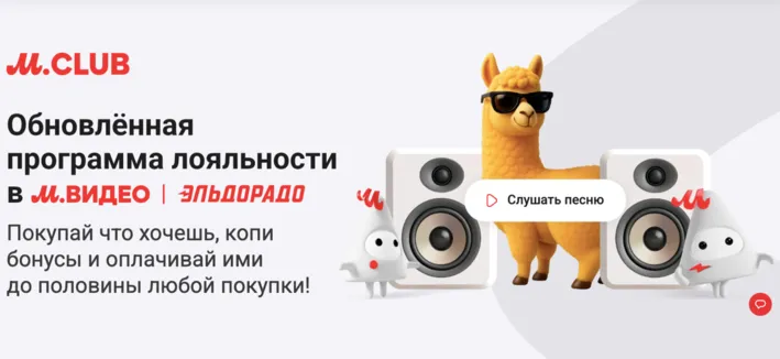 Как получить бонусы в М.Видео и Эльдорадо бесплатно и экономить на каждой покупке