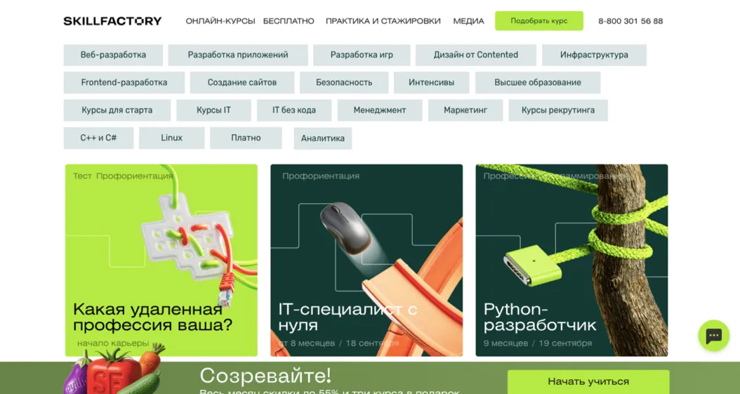 промокод skillfactory