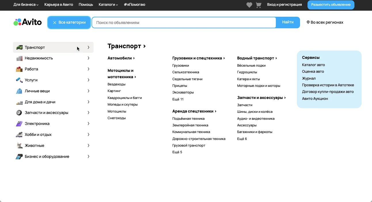 авито промокод