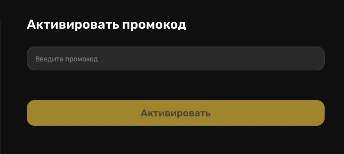 акции и промокоды премьер