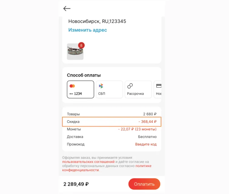 Частые ошибки при использовании купонов
