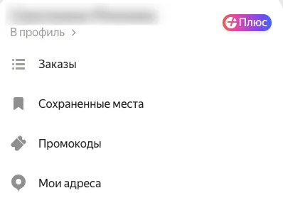 Чем отличается повторный заказ от первого