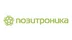 Промокоды Позитроника