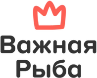 Важная Рыба