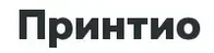 Принтио