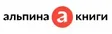 Альпина Паблишер