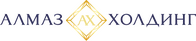 Алмаз Холдинг