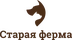 Старая ферма