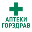 Горздрав