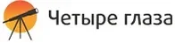 Четыре глаза