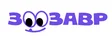 Зоозавр