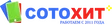СотоХит