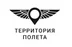 Логотип магазина Территория полета