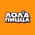 Лола Пицца