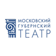 Московский Губернский театр