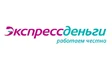 Экспресс Деньги
