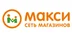 Логотип магазина Макси 