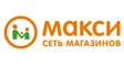 Макси