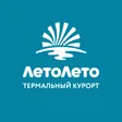 ЛетоЛето