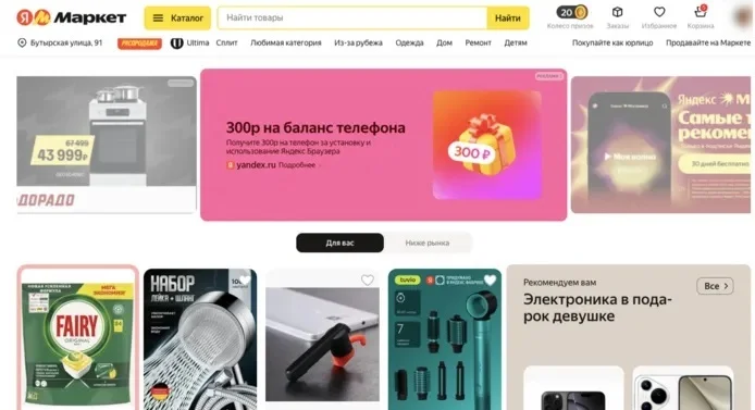 промокод Яндекс Маркет