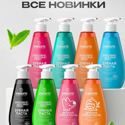Зубная паста с дозатором SYNERGETIC
