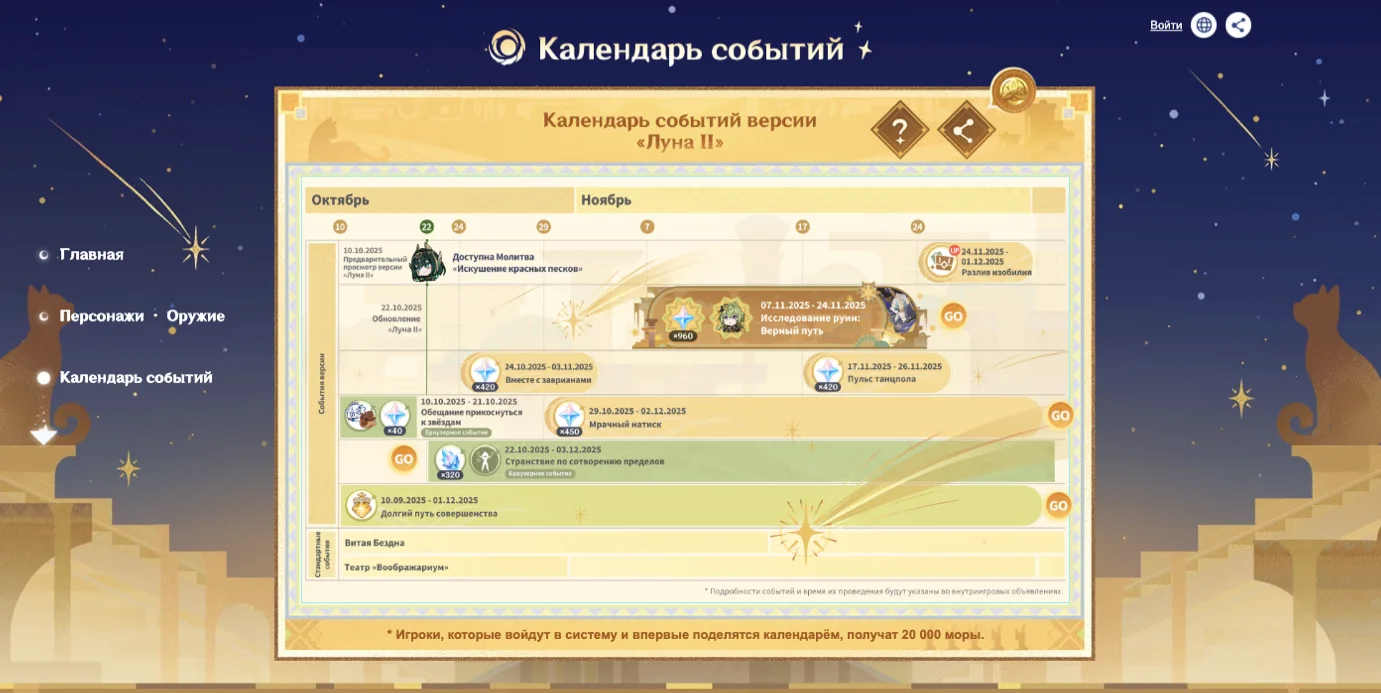 промокод геншин импакт