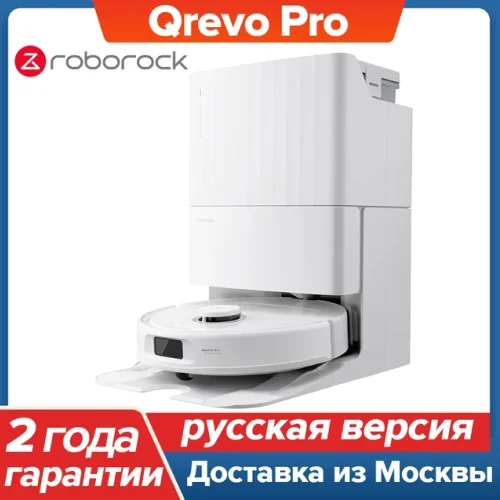 Робот-пылесос Roborock Qrevo Pro