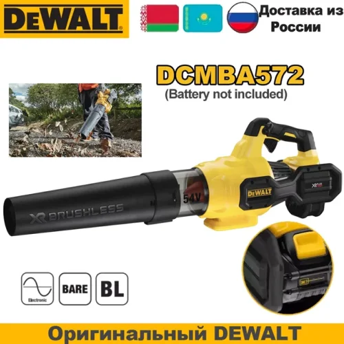 DEWALT DCMBA572 Бесщеточная воздуходувка