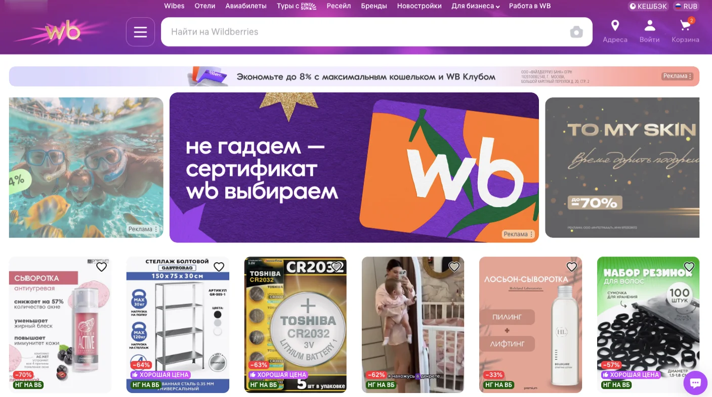 Пошаговая инструкция — как выйти на маркетплейс вайлдберис