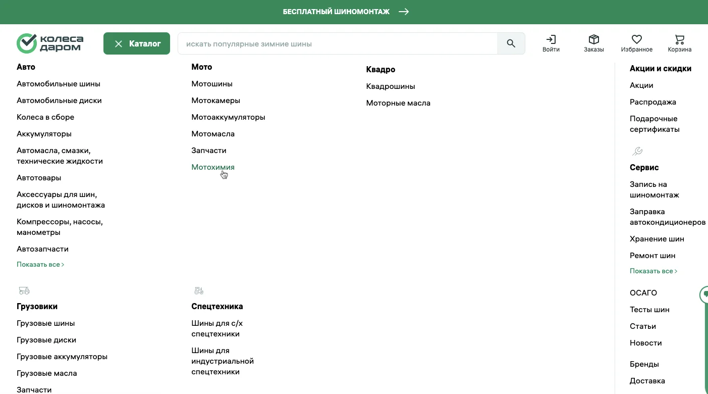 промокод колеса даром