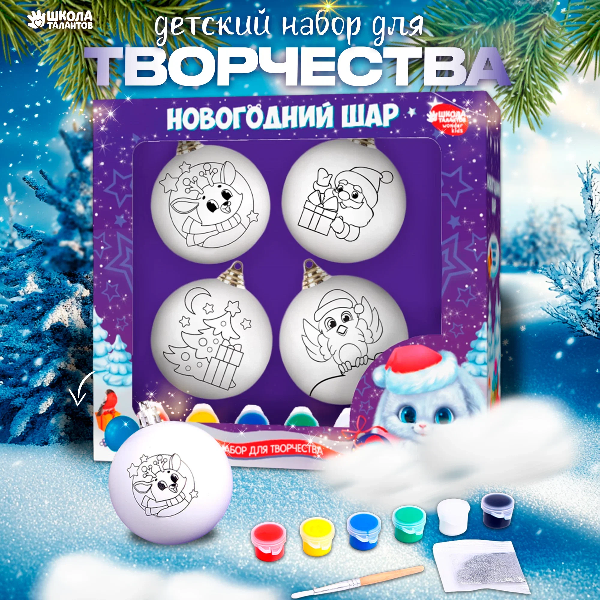 Ёлочные шары под раскраску