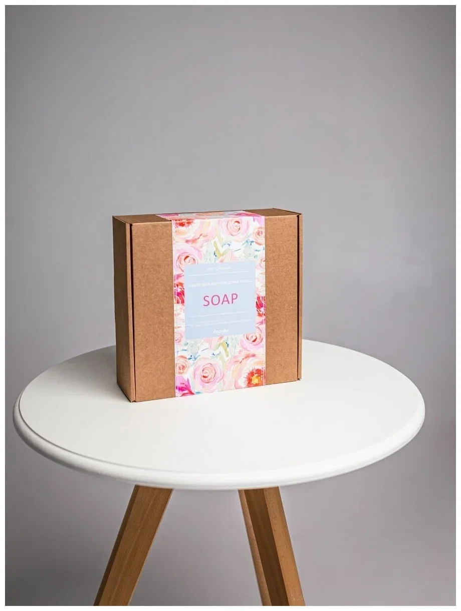 Подарочный набор для мыловарения