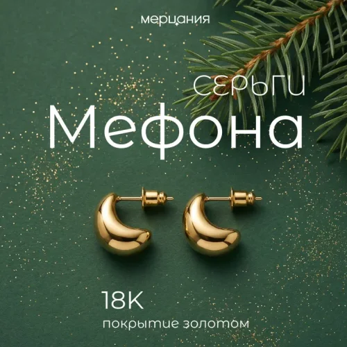 Cерьги-капли с покрытие золотом, 18 карат