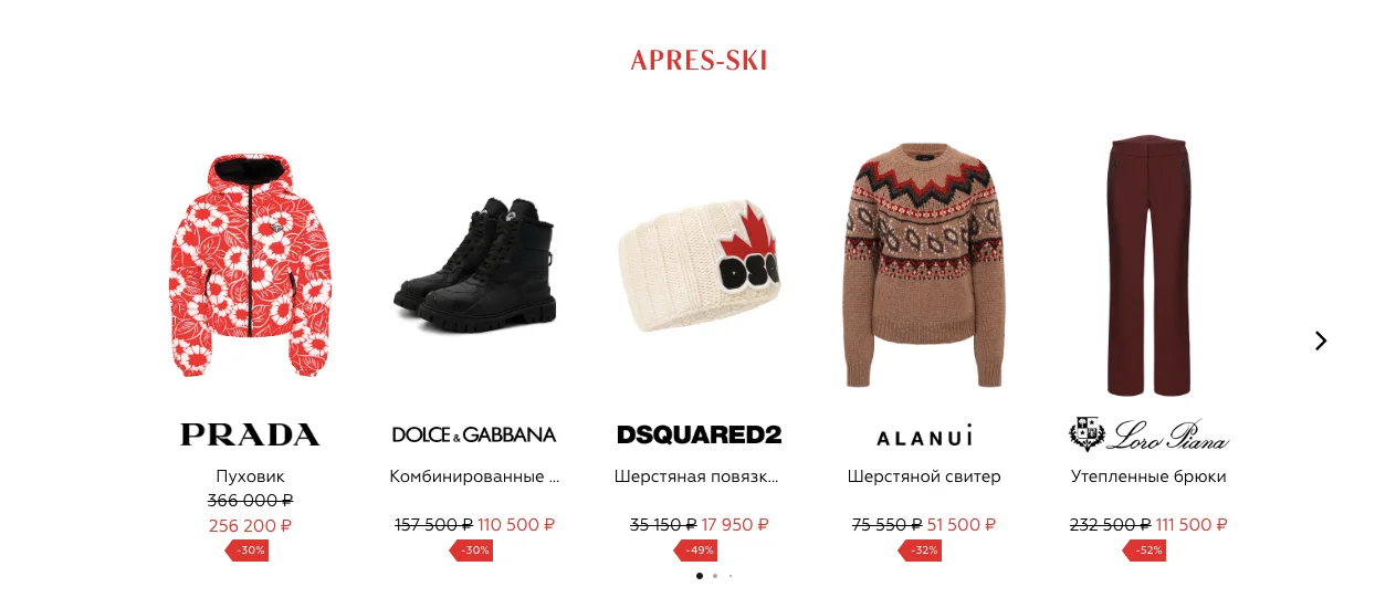 промокоды цум