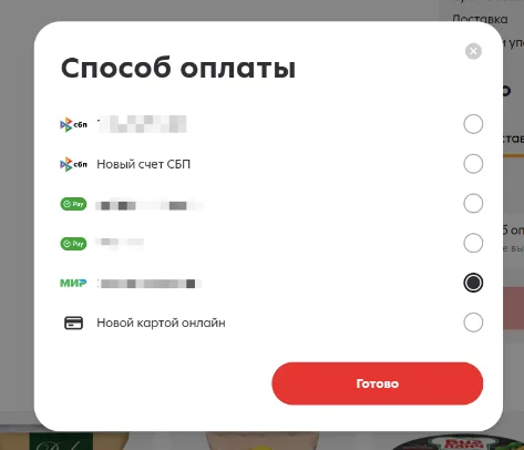 Оплата банковской картой