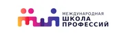 Международная школа профессий