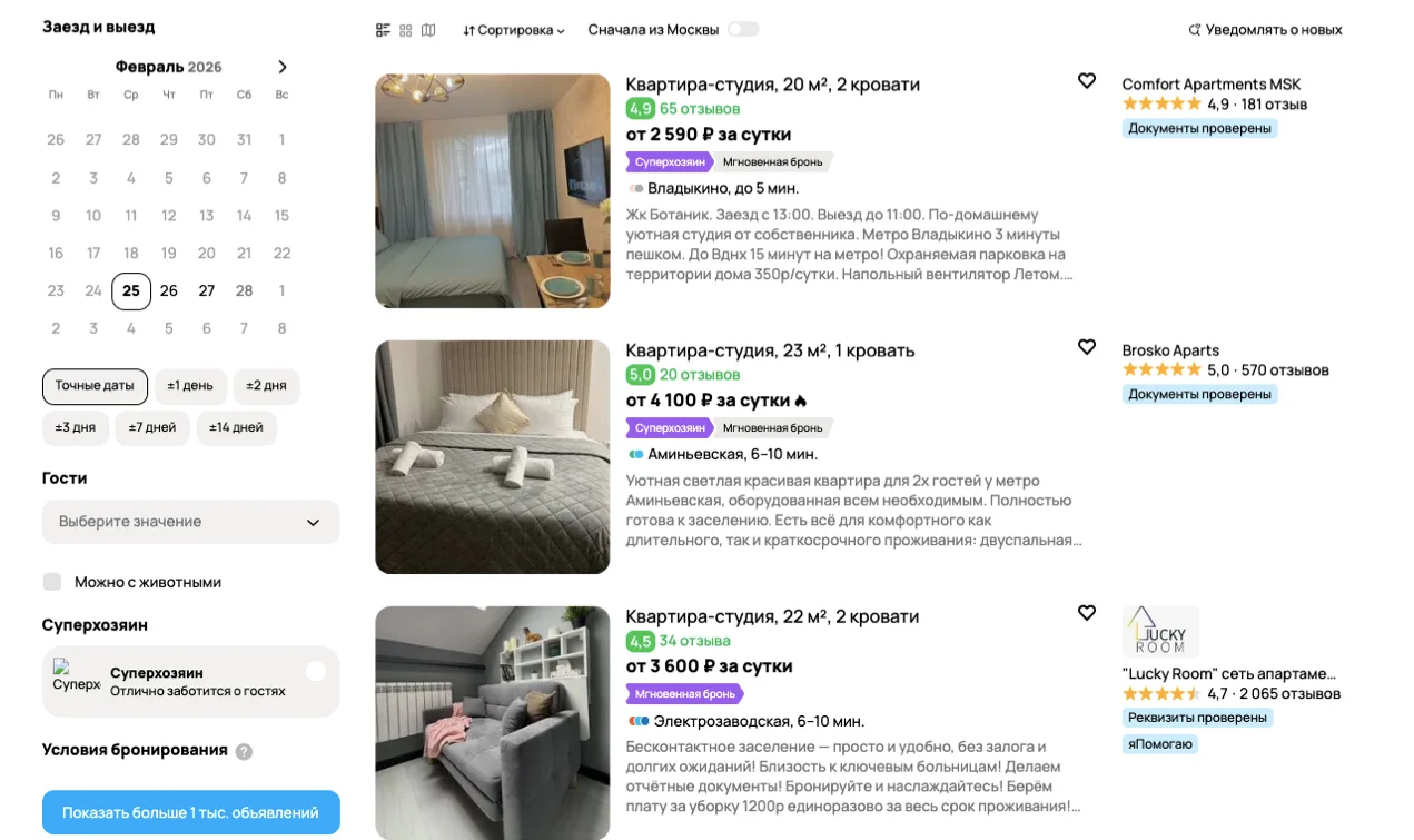 Почему многие выбирают Авито Путешествия для аренды жилья