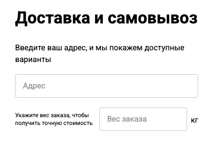 Как проверить, будет ли доставка дешевле именно в вашем случае