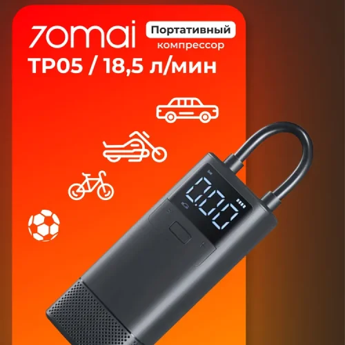 Автомобильный беспроводной компрессор