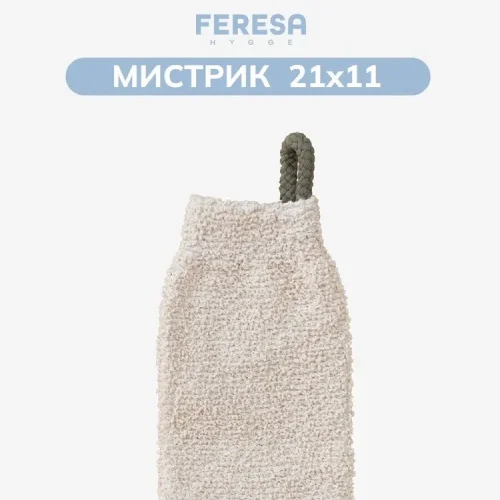 Мочалка для душа варежка