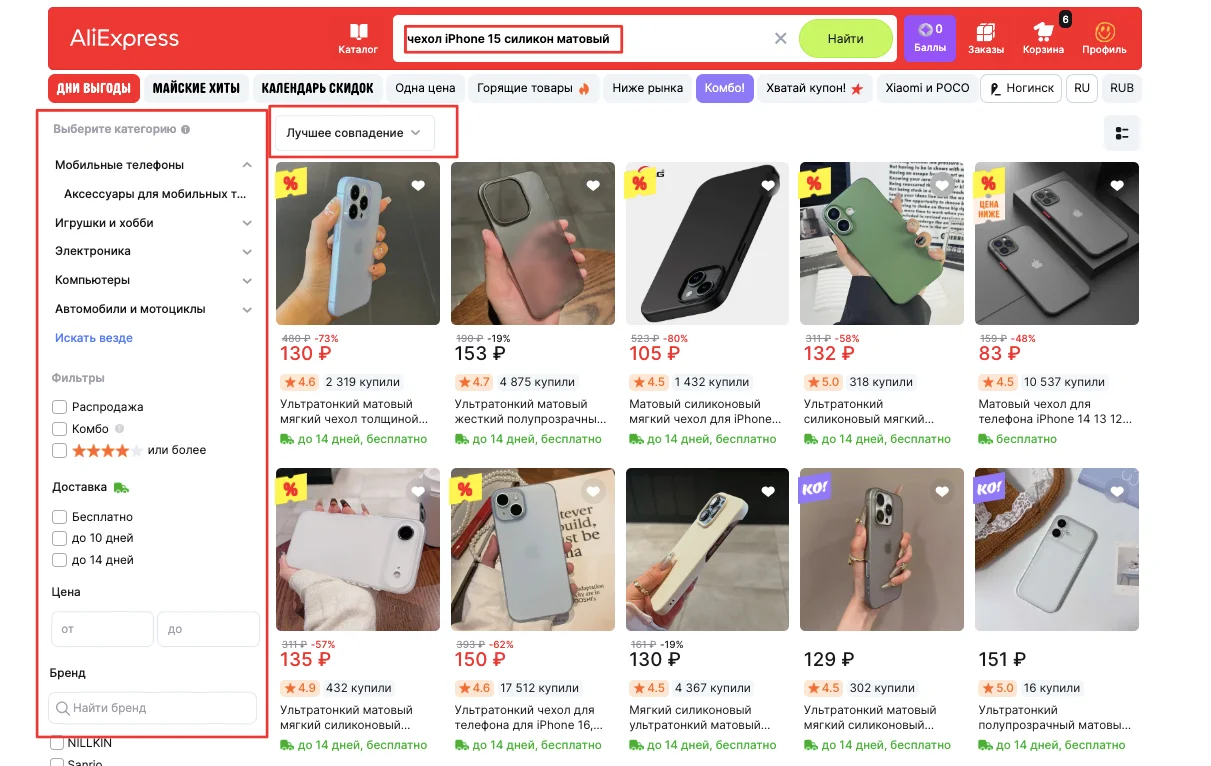 Способ 1: поиск по тексту и фильтры — база, которую многие недооценивают