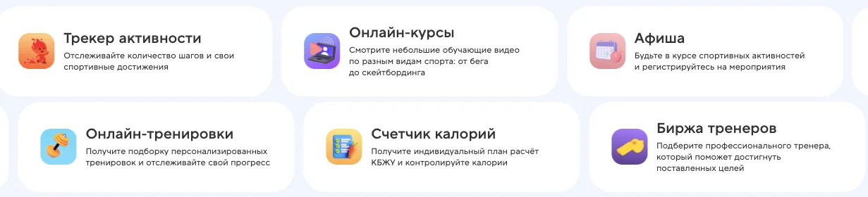 Как получить бонусы в приложении Спортмастер