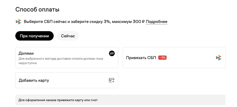 Как оформить заказ пошагово ламода