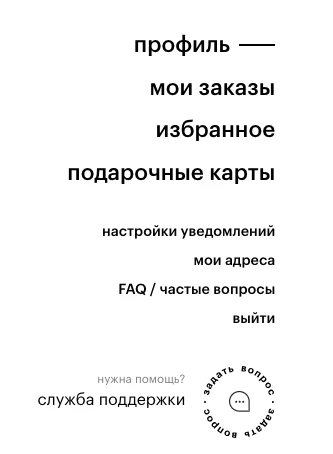 Когда бонусы не приходят или не списываются