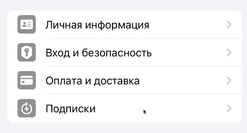 как отключить кинопоиск через App Store